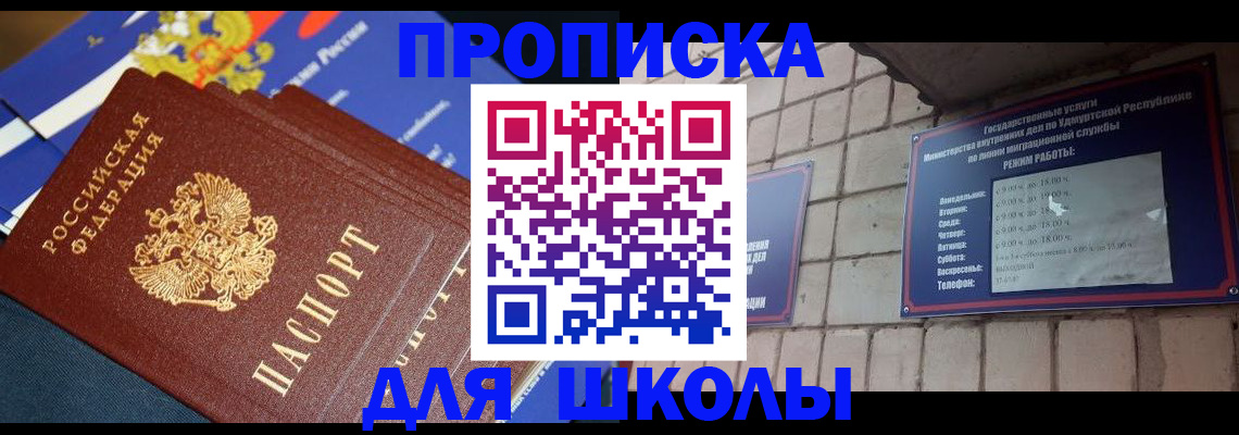 прописка иностранных граждан в Полевском