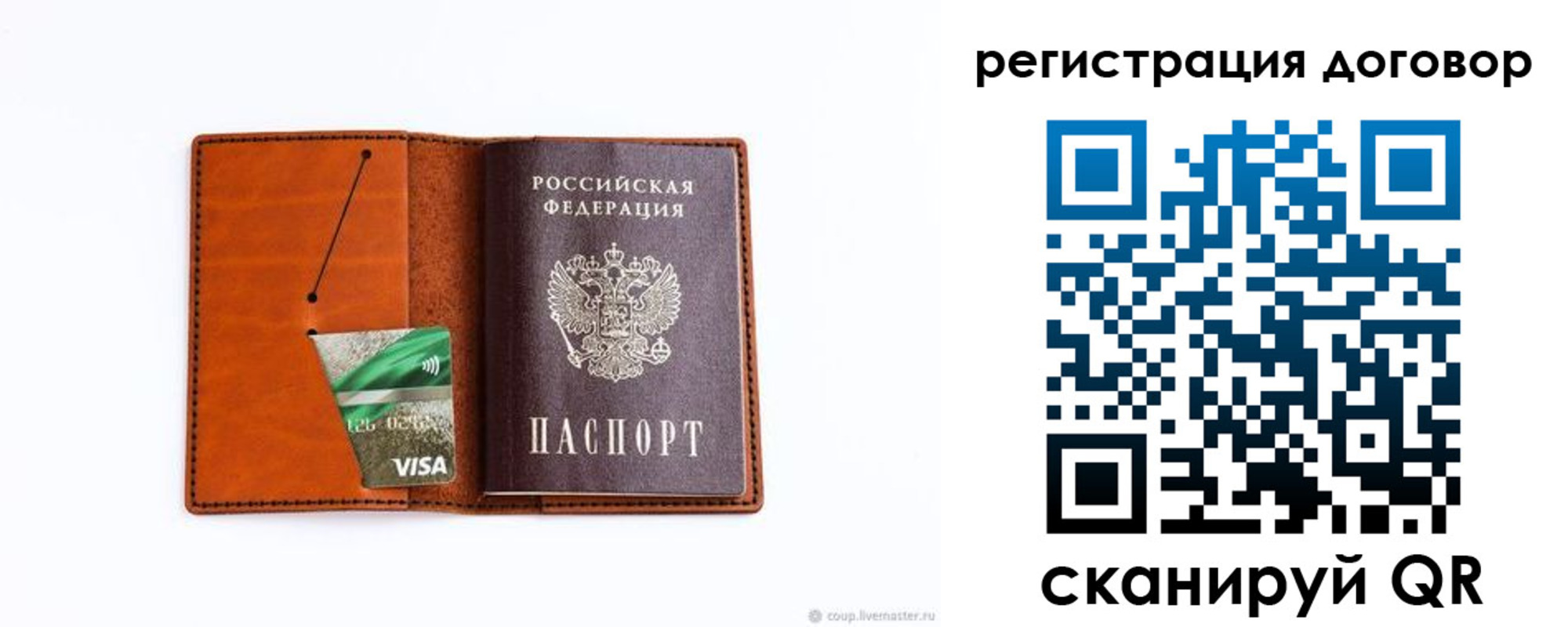 временная регистрация в Полевском