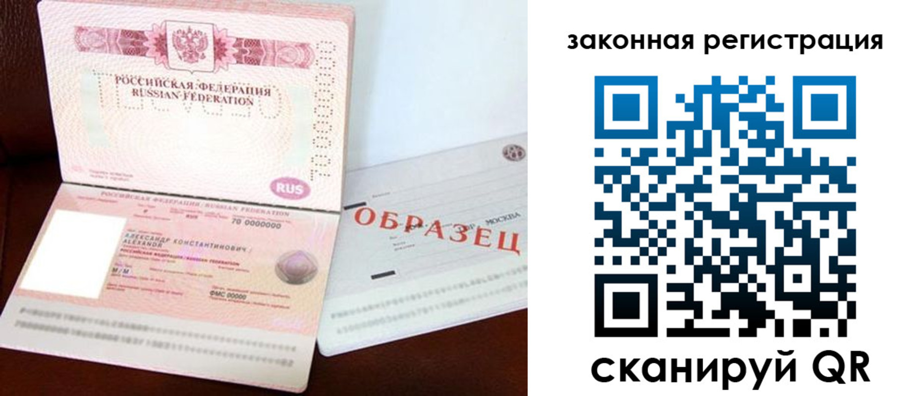 прописка ребенка в Полевском