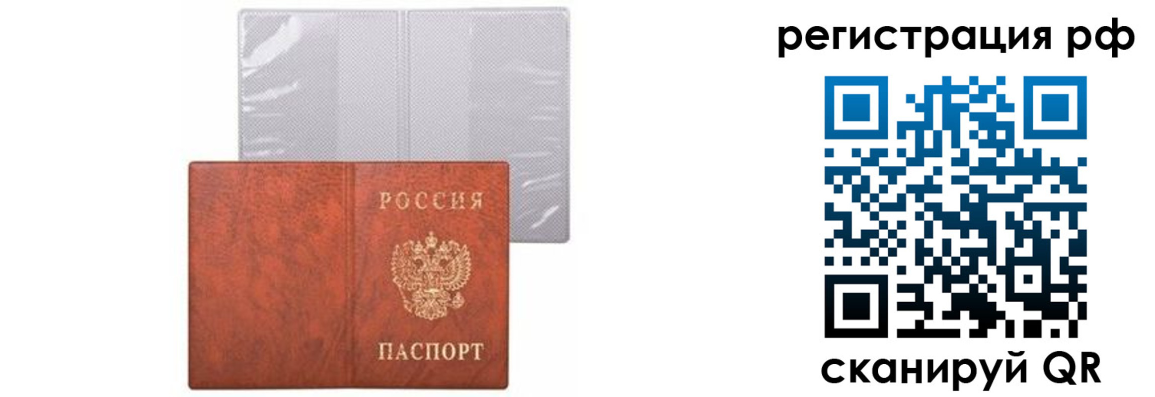 временная прописка в Полевском