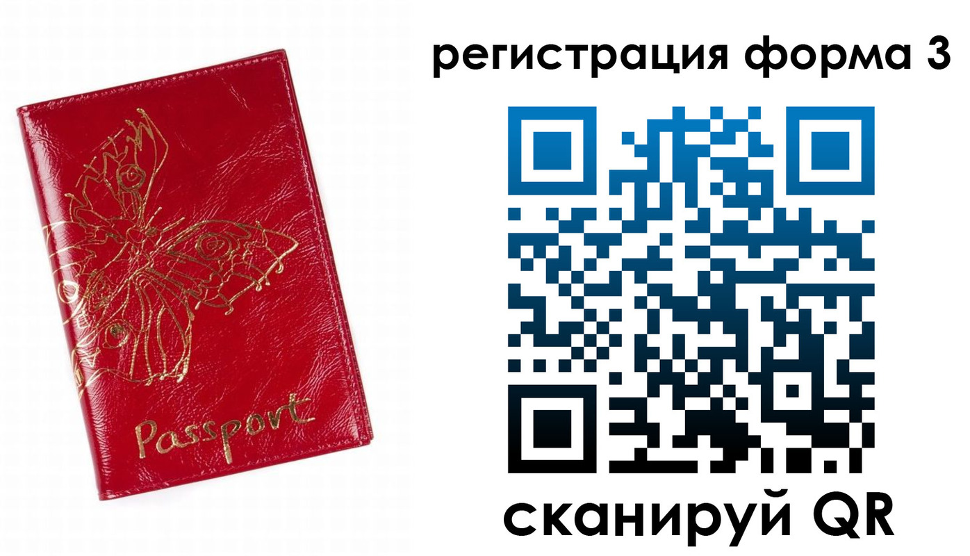 прописка 2025 в Полевском
