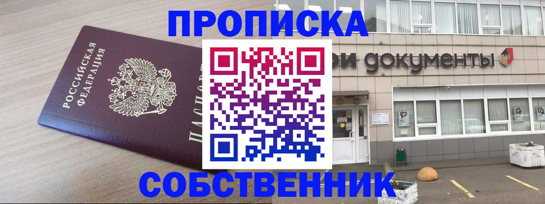 временная прописка в Полевском