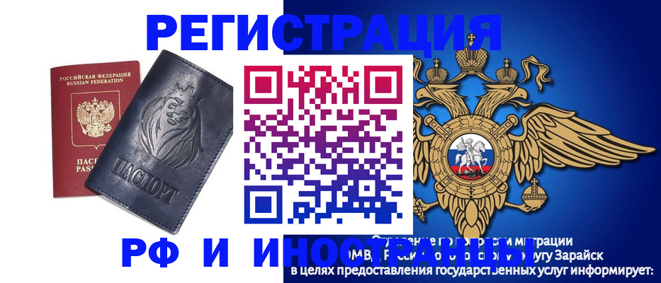 прописка для военкомата в Полевском