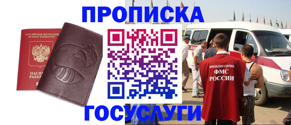 прописка ребенка в Полевском