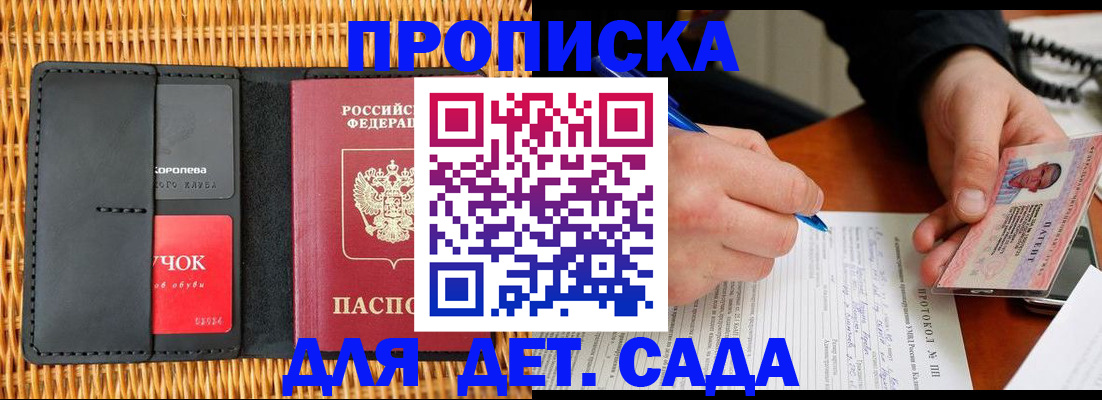 купить прописку в Полевском