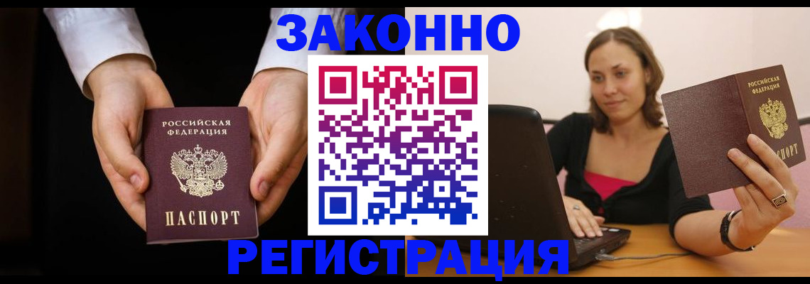 временная регистрация 2025 в Полевском